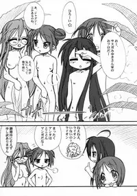 (C72) [MEKONGDELTA & DELTAFORCE (Route39, Zenki)] Kagamin de Asobou!! (Lucky Star)