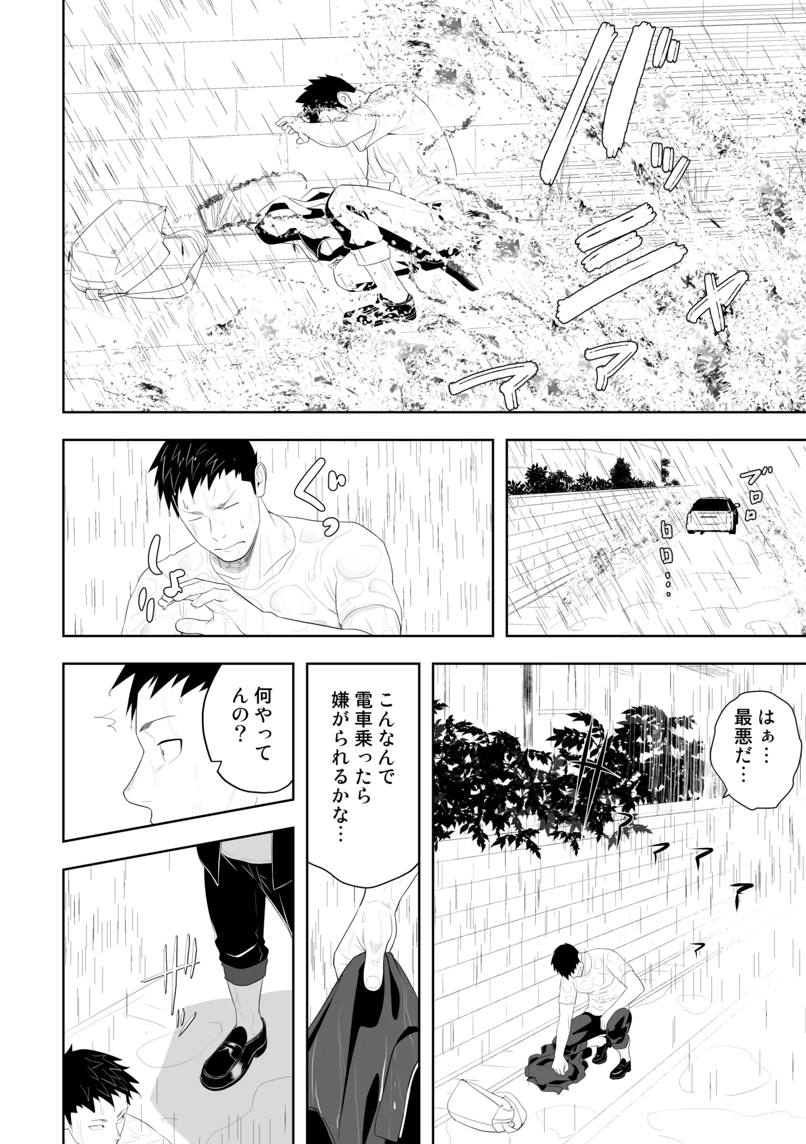 Tabun Sore ga Love Nanjanakarou ka. 3