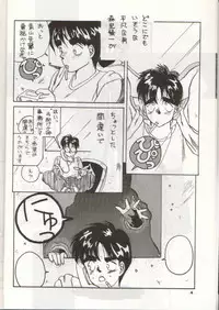 [Tenchuugumi (Tenchuunan)] IF (Ah! My Goddess)