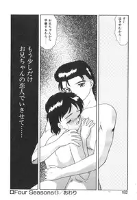 [Akifuji Satoshi] Four Seasons