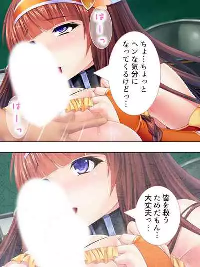 Sekai wo Sukuu tame, Heroine no Ana ni Power Chuunyuu! Soushuuhen