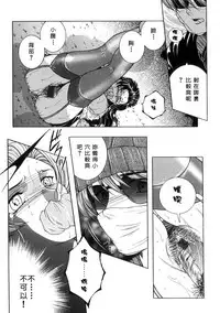 [Yasuhara Tsukasa] Junjou Karen - Pure Hearted and Vicious Love [Chinese] [有雪齋]