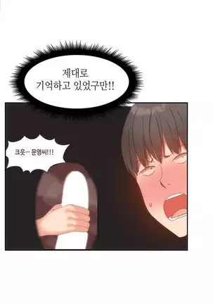 Hari's Lumpy Sharehouse Ch.0-26