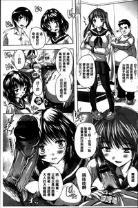 [Natsuka Q-Ya] Zenshin Netori Kairaku [Chinese]