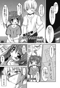 COMIC HimeKuri 2004-07