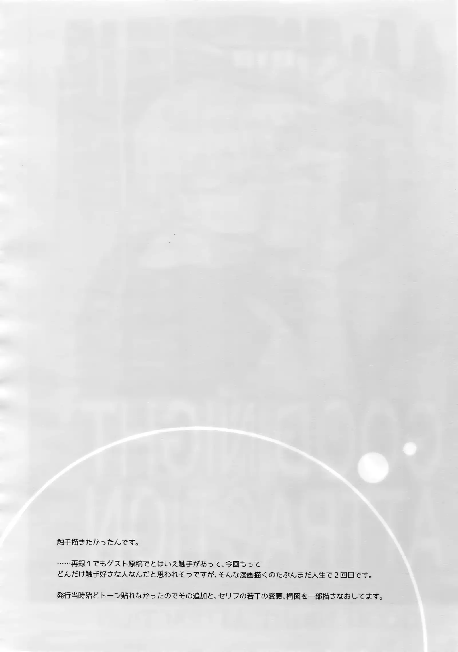 Kanpeki Kareshi to Zettai Ryouiki Ouji-sama - Another Version -