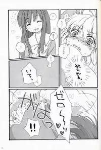 (SC42) [canaria mint (kona)] Slow Resurrection (Touhou Project)