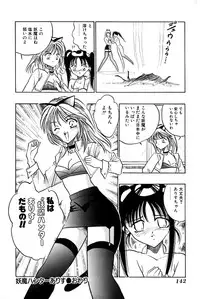 [Uu Izumi] Saori SIXTEEN