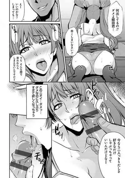 [Yukiguni Omaru] Ageman Life [Digital]