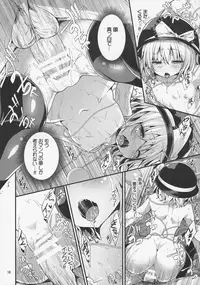 (Shuuki Reitaisai 4) [Water Drop (MA-SA)] Inemuri Hime (Touhou Project)