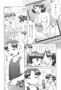 [Nekonomori Maririn] Rensha!!