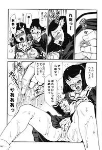 [Mizuki Hitoshi] Innyuu Syoujyo