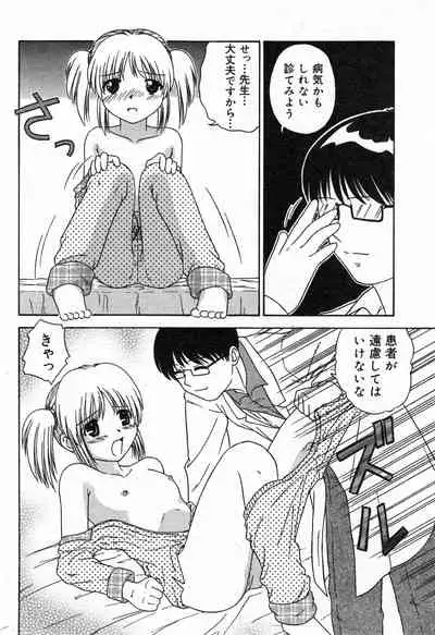 COMIC Minimon Vol. 4