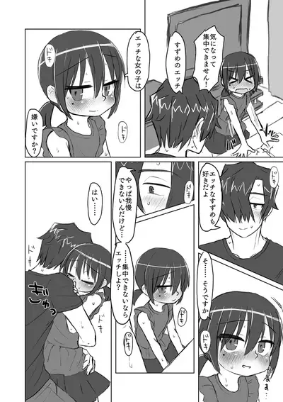 Satori Youjo to Lolicon to