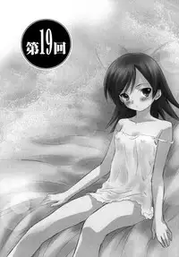 [Mutsuki Tsutomu] Koakuma Tenshi Momoirokei 3