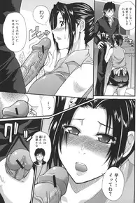 [Shunjou Shuusuke] Ichizu na Toriko - A Earnest Captive