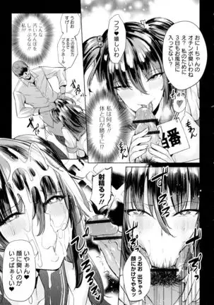 Zecchou Haramase Oppai