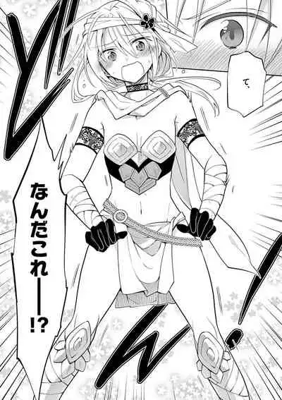 otokono musume en'jeru vol.1