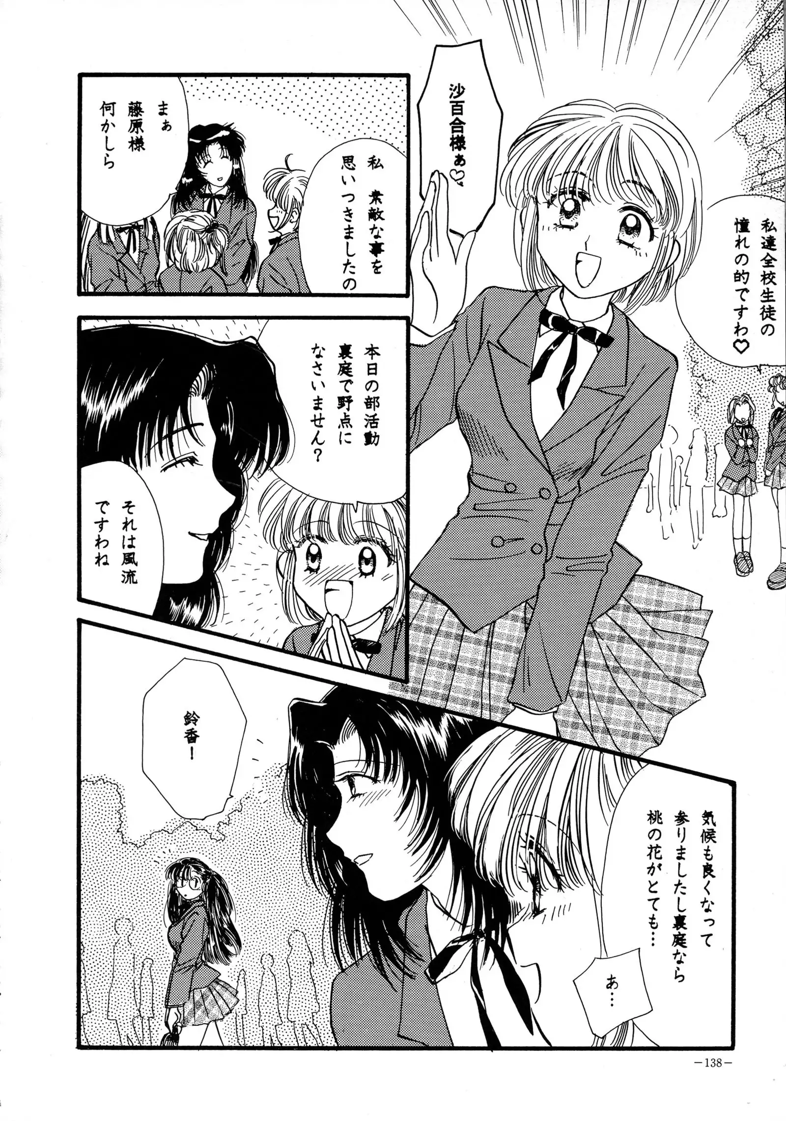 Misty Moon Metropolis 8