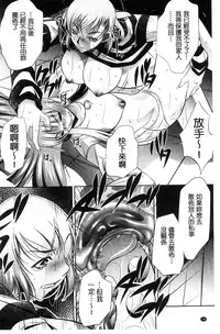 [NABURU] Ryosai Kenbo [Chinese]