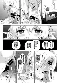 [emily] Renai Specialite - Love Specialties [Chinese] [oo君x靴下x風聯合製作漢化]