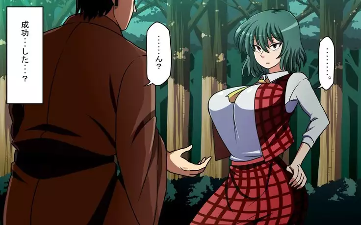 さいみん風見幽香