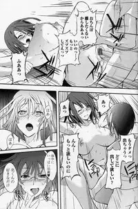 [Hanpera] Shitei X Kyouzai (COMIC Junai Kajitsu 2010-11)