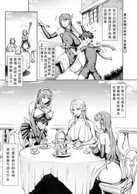 [Fei] Ippai Itte ne, Yuusha-sama Ch. 1-11 [Chinese][小咪个人汉化]