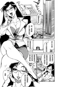 [Tanuma Yuuichirou] THE ARK FILE G Act. 1&2 [Chinese] [伍拾漢化組]