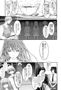 [TANA] Roshutsu Collection