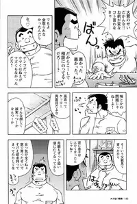 [Noda Gaku] Abunai Kankei