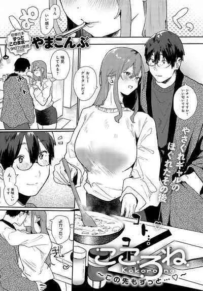 COMIC Anthurium 2023-10