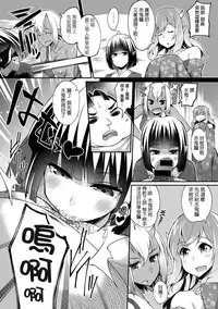 [Batsu] Momo x Oni Conquest (COMIC Anthurium 024 2015-04) [Chinese] [koolo個人漢化]