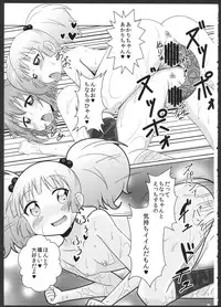(C86) [WishDou (Nantomo Anison)] ChinaAka no Tadareta Natsu no Hi♪♪ (YuruYuri)
