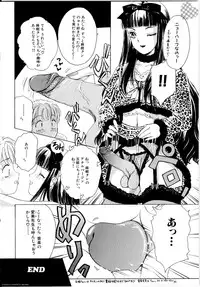 [The Amanoja9] T.S. I LOVE YOU...