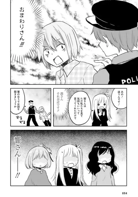 Dengeki Moeoh 2017-02