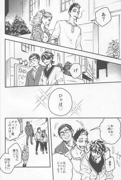 (SUPER29) [Hako (Niwa) Circle (Fugusashi)] Yomosugara (Tokyo Revengers)