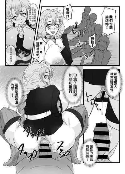 柱稽古御奉仕記録 中文翻譯