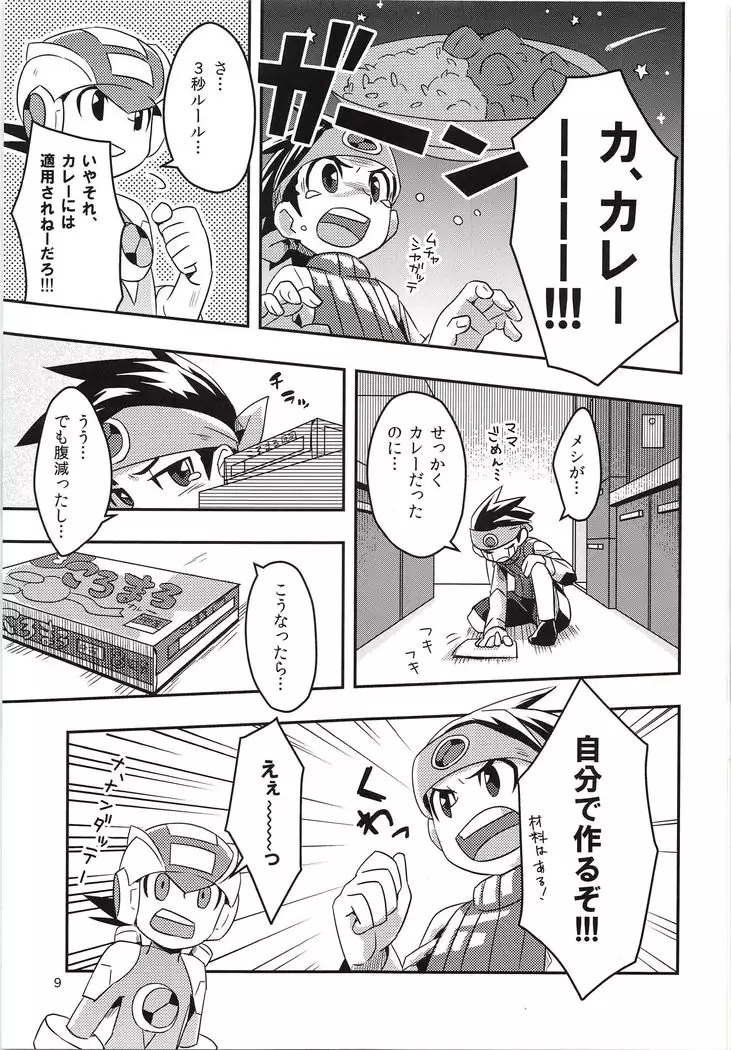 Half and Half Holidays