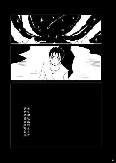 [Karaage Onigiri (Himawari)] Zanzon (Fate/Grand Order) [Digital]