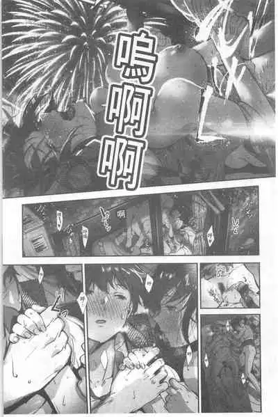 Kimi ga Suki. | 好喜歡你。