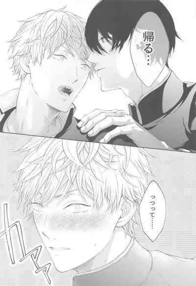 Denji-kun, Kimi to SEX Shitai