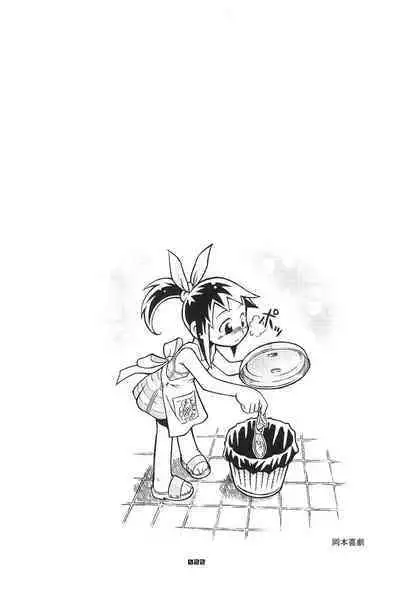 Zen Nippon Osanazuma Senshuken