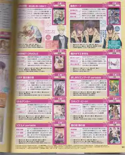 Cool-B Vol.26 2009-07