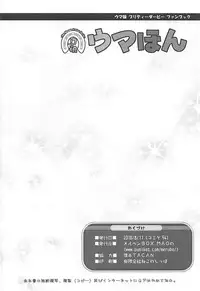 (C94) [Marchen Box (Various)] Uma Hon (Uma Musume Pretty Derby)