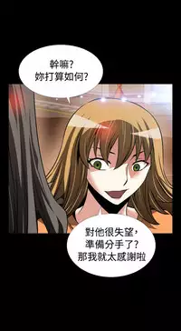 [KKUN &INSANE] Love Parameter 恋爱辅助器 86-97 [Chinese]中文