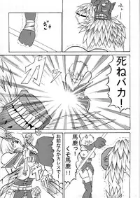 [Omoni Yoruyou (Hiratami)] Mayou Koto Naku Glamour Body!! (Fantasy Earth Zero)