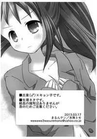 [Marunten (Mizutama Tomo)] RED & BLUE DAY (The Melancholy of Haruhi Suzumiya) [Digital]