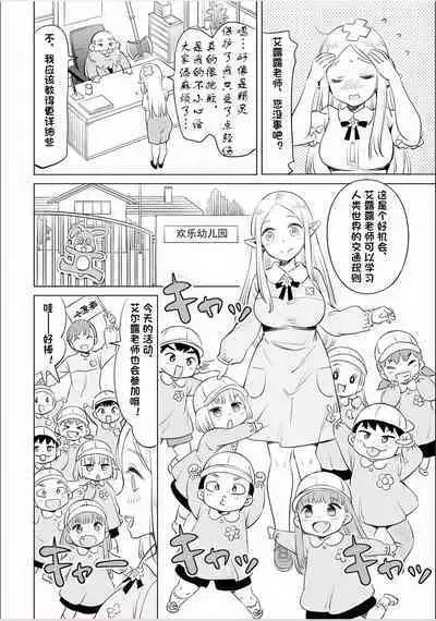 Where is the elf teacher's toilet?