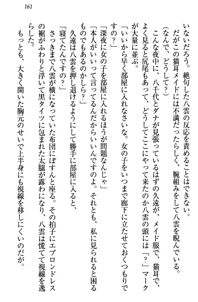 ここは妖怪メイドアパート